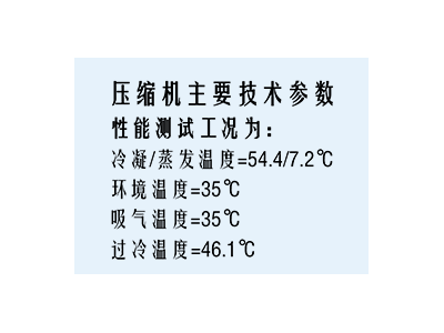 制冷压缩机图2