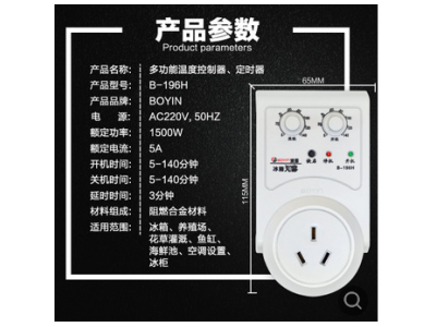 冰箱机外温控器 B-196H 冰箱知音 冰箱定时器图2