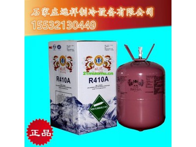 华冷R410A、科慕/杜邦制冷剂、冰龙R410a制冷剂图3