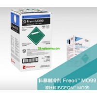 FREON MO99科慕制冷剂，新型环保商用空调制冷剂