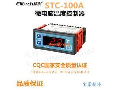 精创TPM-900电子温控器、精创温控器STC-100A 微电脑温度控制器、精创MTC-5060电子温控器 微电脑数字温控器图2