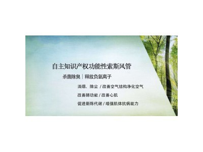 负氧离子型永久阻燃纺织风管图2