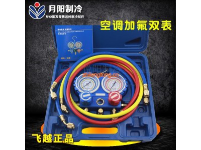 飞越正品 加氟双表阀R22 R410a R134a图1