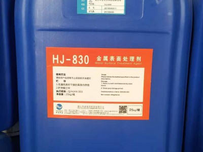 HJ-830 金属表面处理剂 25KG/桶图2