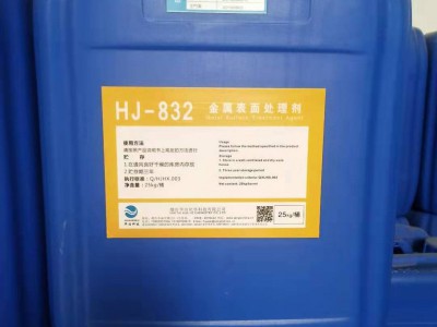 HJ-832 金属表面处理剂 25KG/桶图2