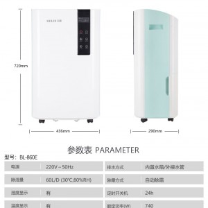 贝菱家用除湿机BL-860E带WiFi款智能干衣净化静音抽湿器去湿机图2