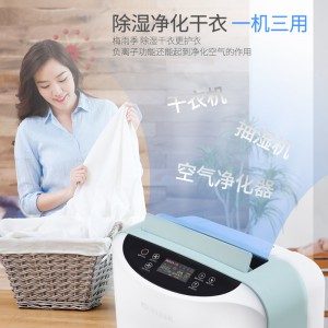 贝菱除湿机BL-820E干衣净化静音抽湿器去湿机图2