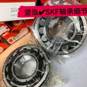 轴承 SKF NU309ECP图2