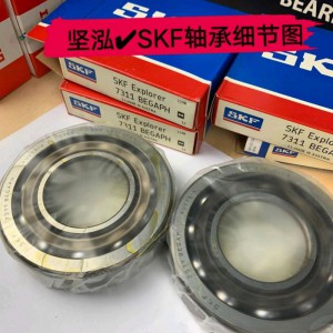 轴承 SKF NU311ECP图3