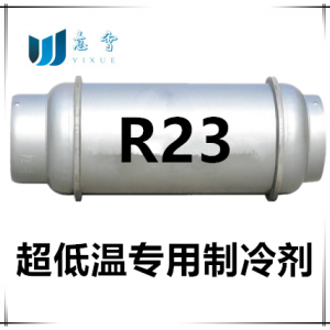 制冷剂R23 超低温制冷设备试验仪器用高纯度氟利昂 净重30kg图2