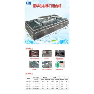 捷盛速冻柜平岛欧岛豪华圆弧组合柜上下移门组合柜双面圆弧柜不锈钢风幕柜图6