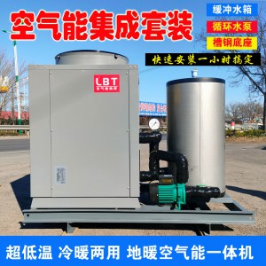 隆百特空气能热水器厂家品牌价格图2